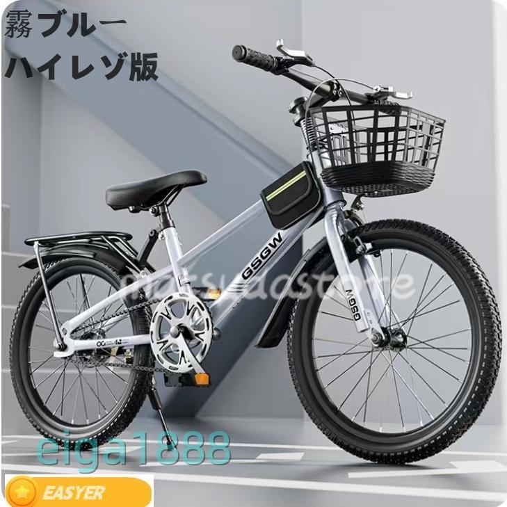 自転車 子供用 自転車 軽量 組立簡単 頑丈 20-24インチ 新登場 お誕生日 入学祝い プレゼント おしゃれ 3歳から9歳 男の子 女の子 かっこいい_13