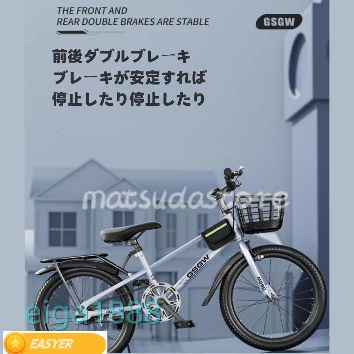 自転車 子供用 自転車 軽量 組立簡単 頑丈 20-24インチ 新登場 お誕生日 入学祝い プレゼント おしゃれ 3歳から9歳 男の子 女の子 かっこいい_2