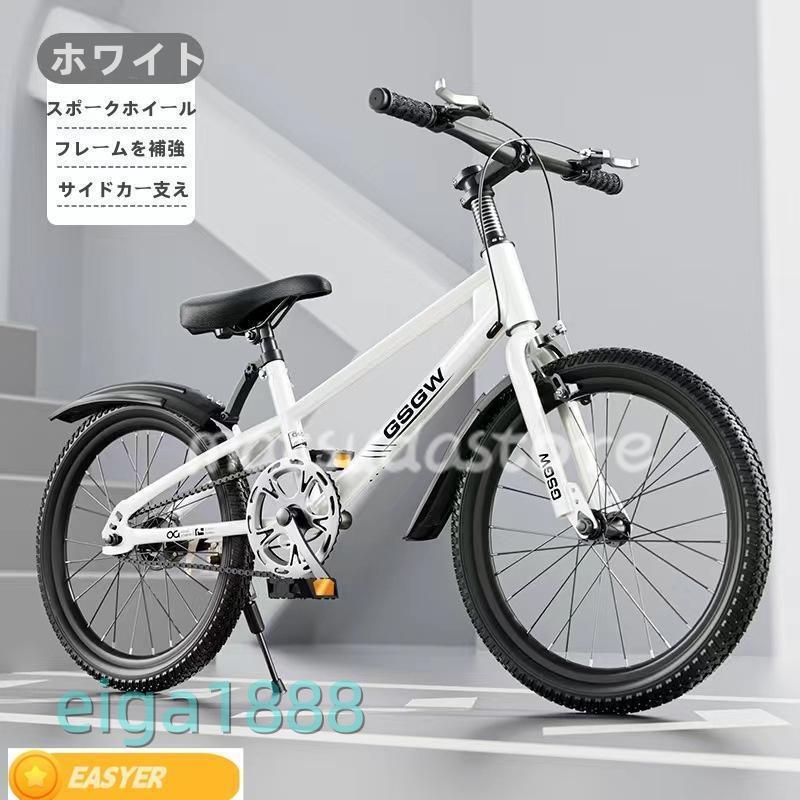 自転車 子供用 自転車 軽量 組立簡単 頑丈 20-24インチ 新登場 お誕生日 入学祝い プレゼント おしゃれ 3歳から9歳 男の子 女の子 かっこいい_8