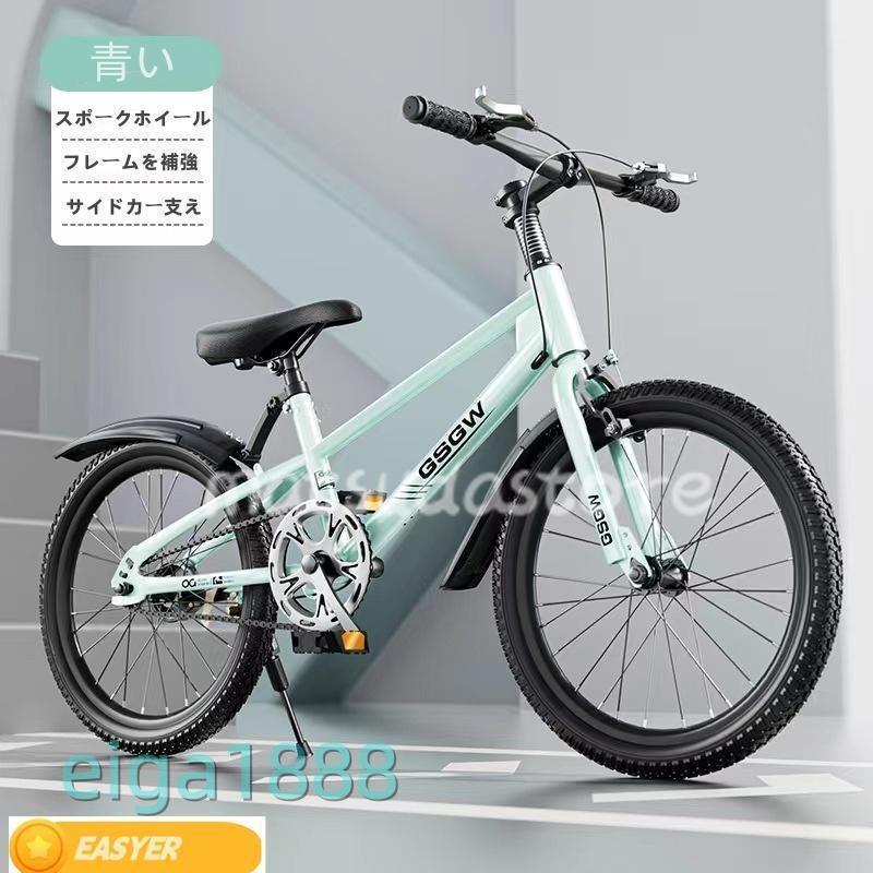 自転車 子供用 自転車 軽量 組立簡単 頑丈 20-24インチ 新登場 お誕生日 入学祝い プレゼント おしゃれ 3歳から9歳 男の子 女の子 かっこいい_9