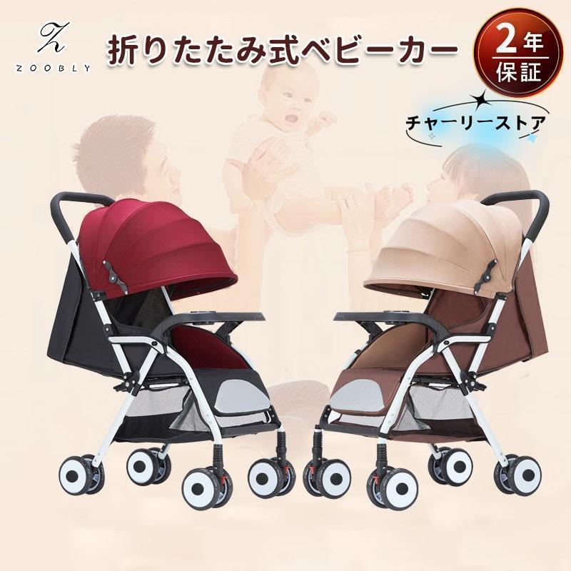 【取引完了】新生児OK ベビーカー 取引完了】新生児OK ベビーカー 【公式通販】