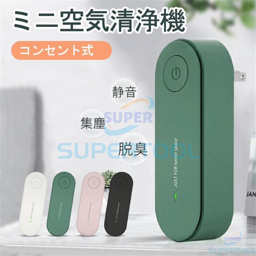 脱臭機 オゾン脱臭機 空気清浄機 花粉 小型 消臭 除菌 ウイルス対策