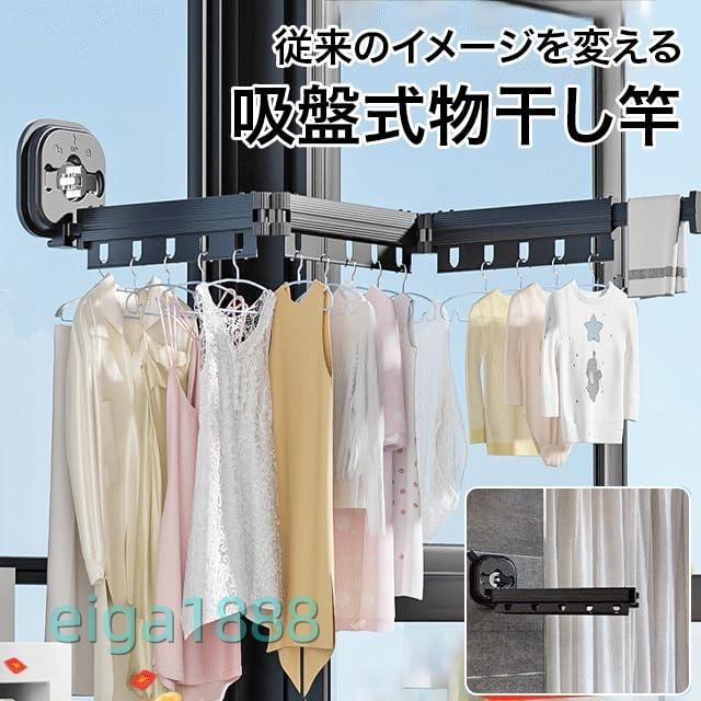 2025 新登場吸盤式物干し 室内用 折りたたみ 洗濯物干しラック 壁掛け