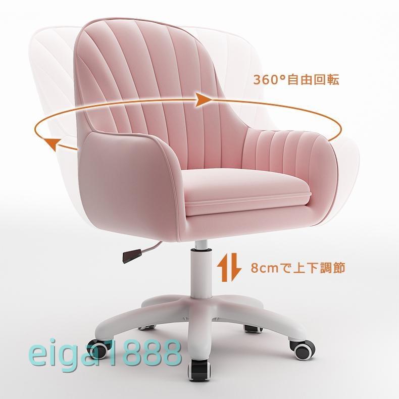 爆買 オフィスチェア デスクチェア パソコンチェア 360回転 座面昇降
