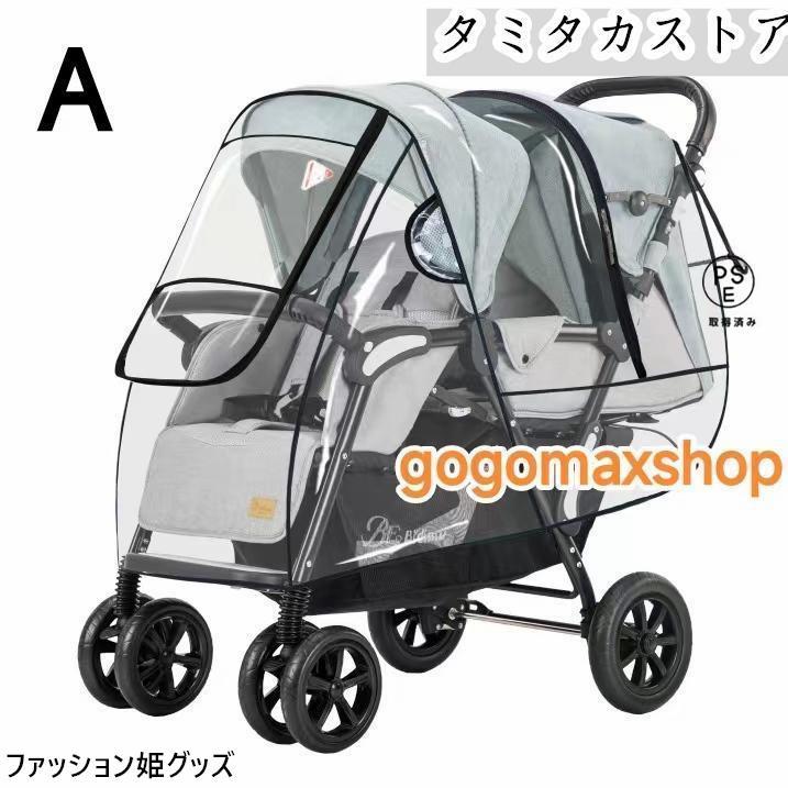 2人乗りベビーカー 二人乗り バギー ベビーカー 双子用ベビーカー 縦