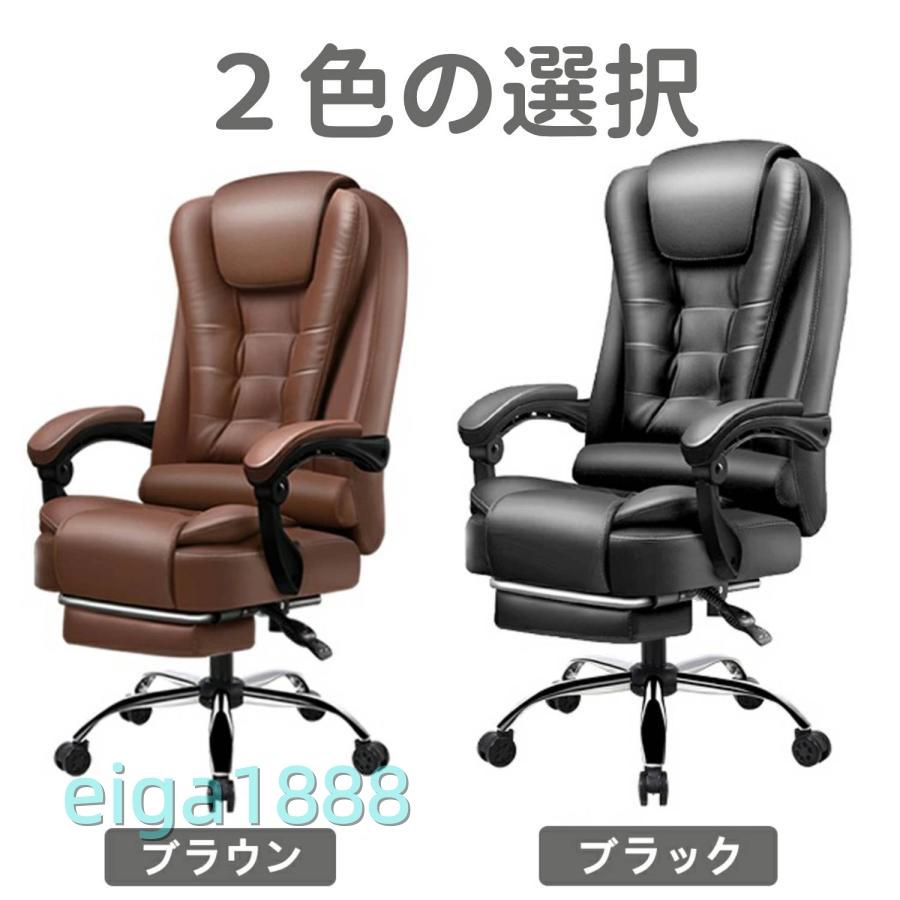 爆買 椅子 オフィスチェア ブラック リクライニング パソコンチェア 