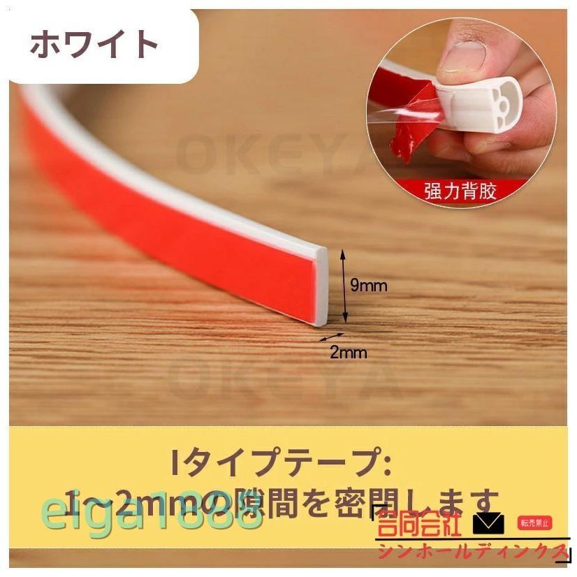隙間テープ すきまテープ 6m ドア下の隙間埋め 防音テープ 隙間風防止