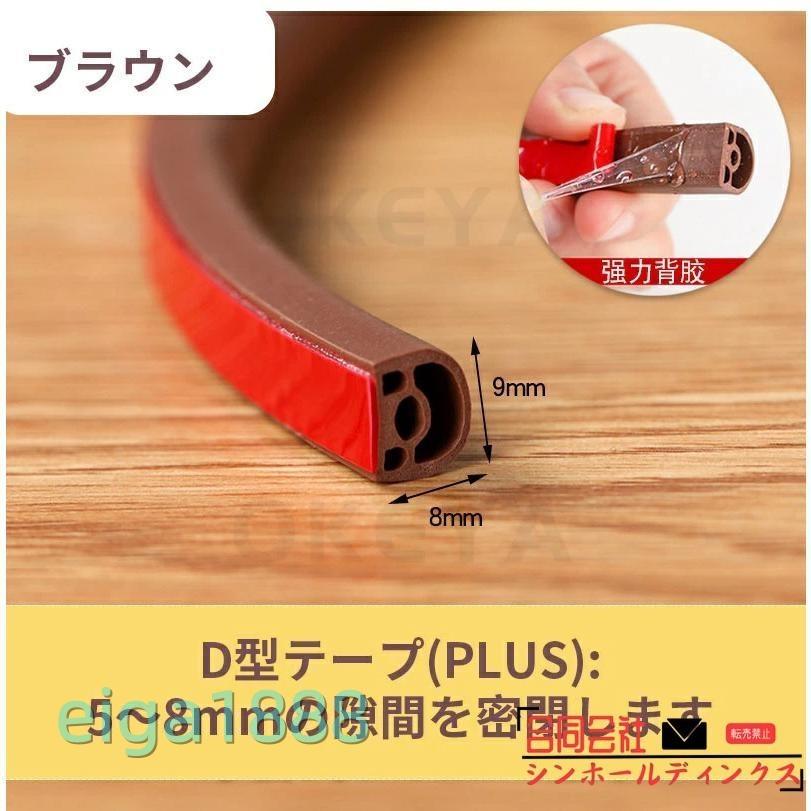 隙間テープ すきまテープ 6m ドア下の隙間埋め 防音テープ 隙間風防止