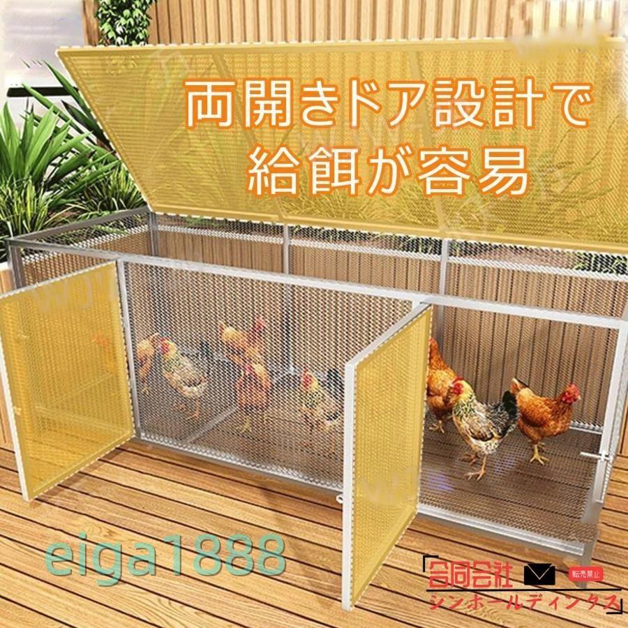 大型ペットケージ 小動物ケージ 鶏ケージ 大型鳥かご 防水 室内屋外兼用 組立簡 鶏 ケージ 室内 屋外 ステンレス 大型角管高密度メッシュ うずら 鶏