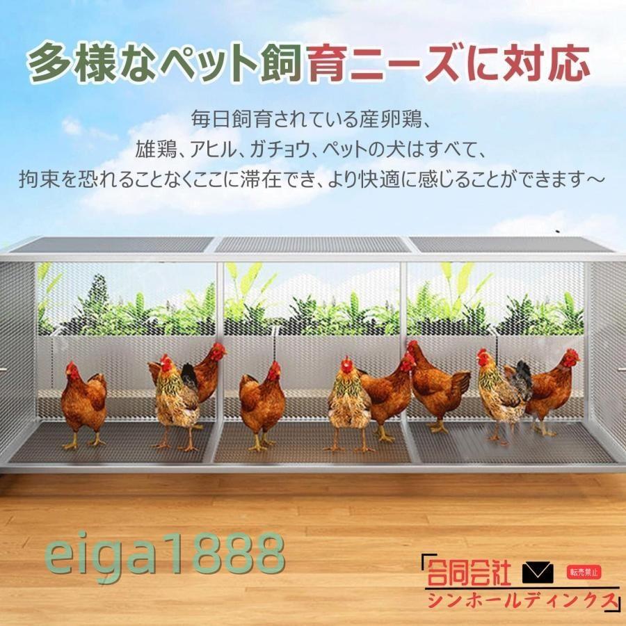 鶏 ケージ 室内 屋外 ステンレス 大型角管高密度メッシュ うずら 鶏