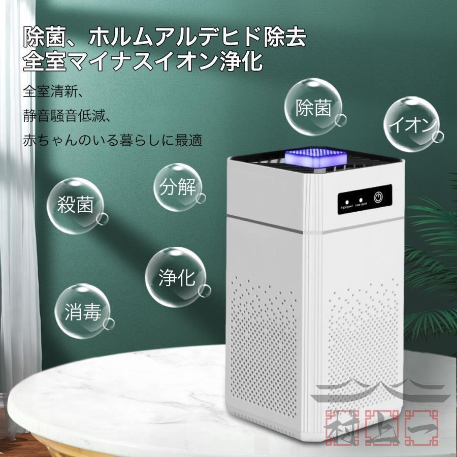 空気清浄機 小型 6重空気清浄 効率的な除菌 花粉対策 脱臭 45畳 静音
