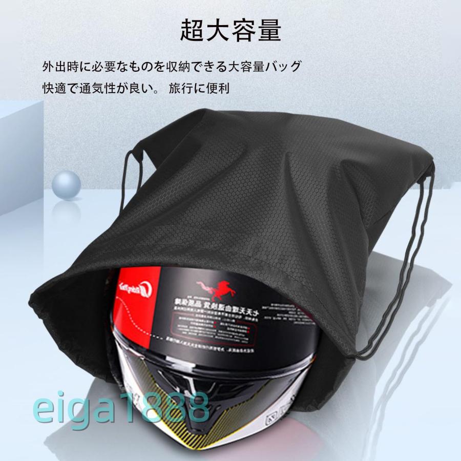 ヘルメットバッグ 収納 2個セット 防水 大型50×50cm 自転車 バイク用
