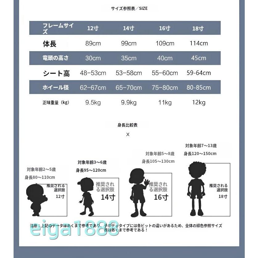 子供用自転車 12/14/16/18/20 インチ 3-12 歳対応 四輪補助輪付き 高さ