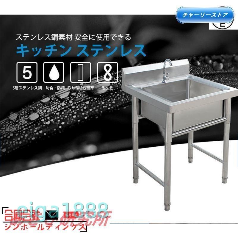 流し台 洗面台 シンク キッチン ステンレス 深型 ガーデンシンク 屋外