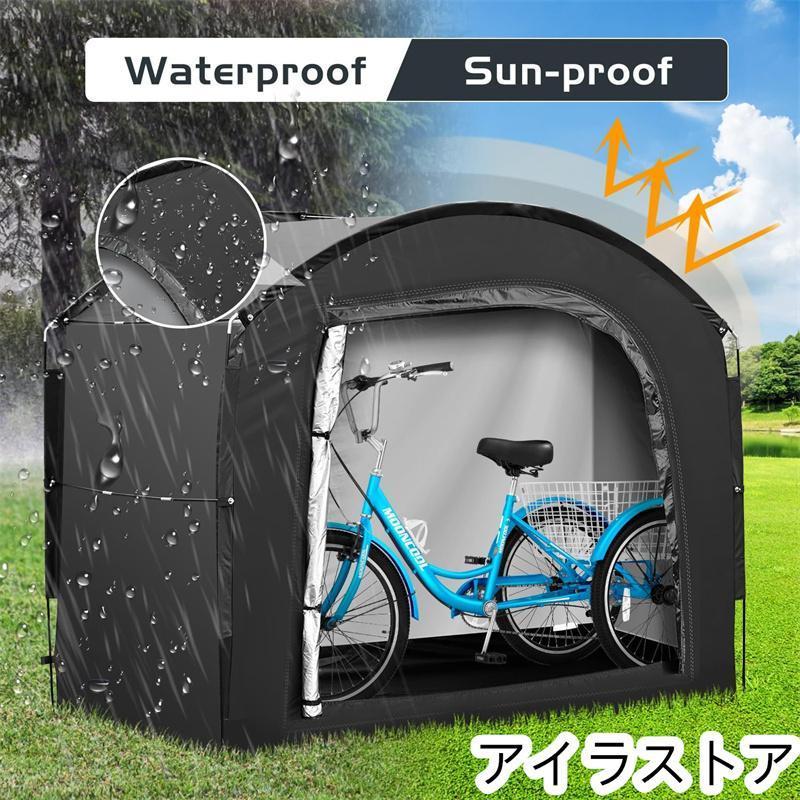 3台用 自転車置き場 自転車ガレージ サイクルポート 駐輪所 UVカット