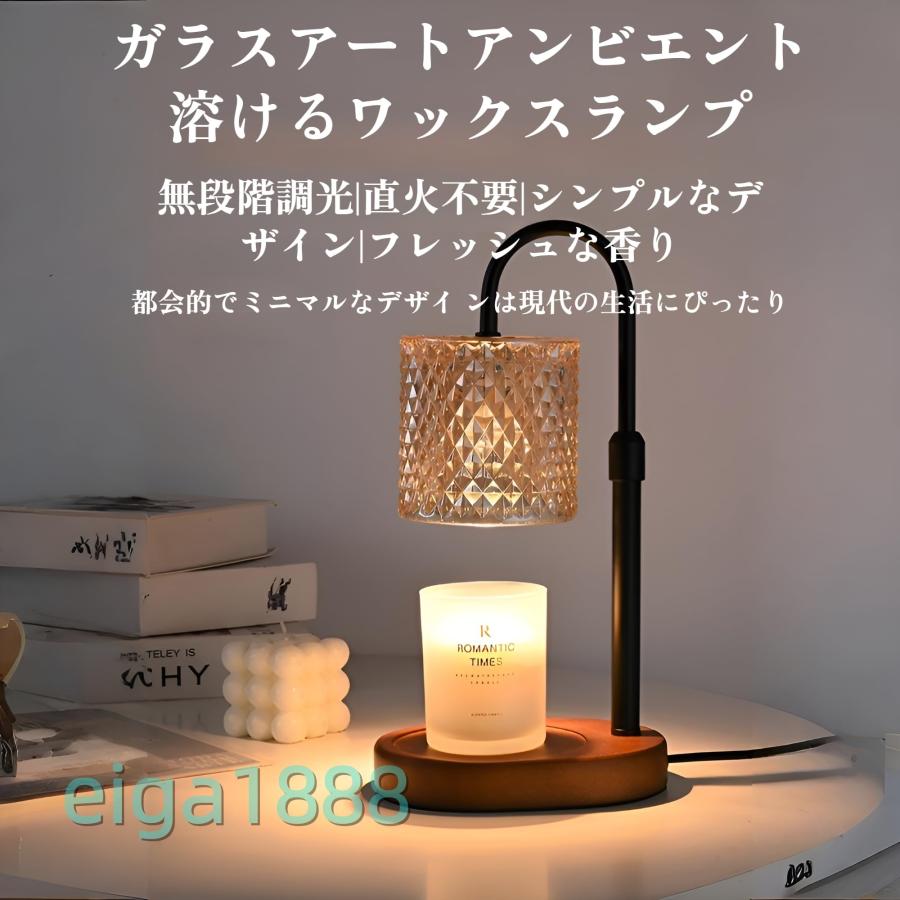 キャンドルウォーマー ランプ 無段階調光 / タイマー付き アロマ