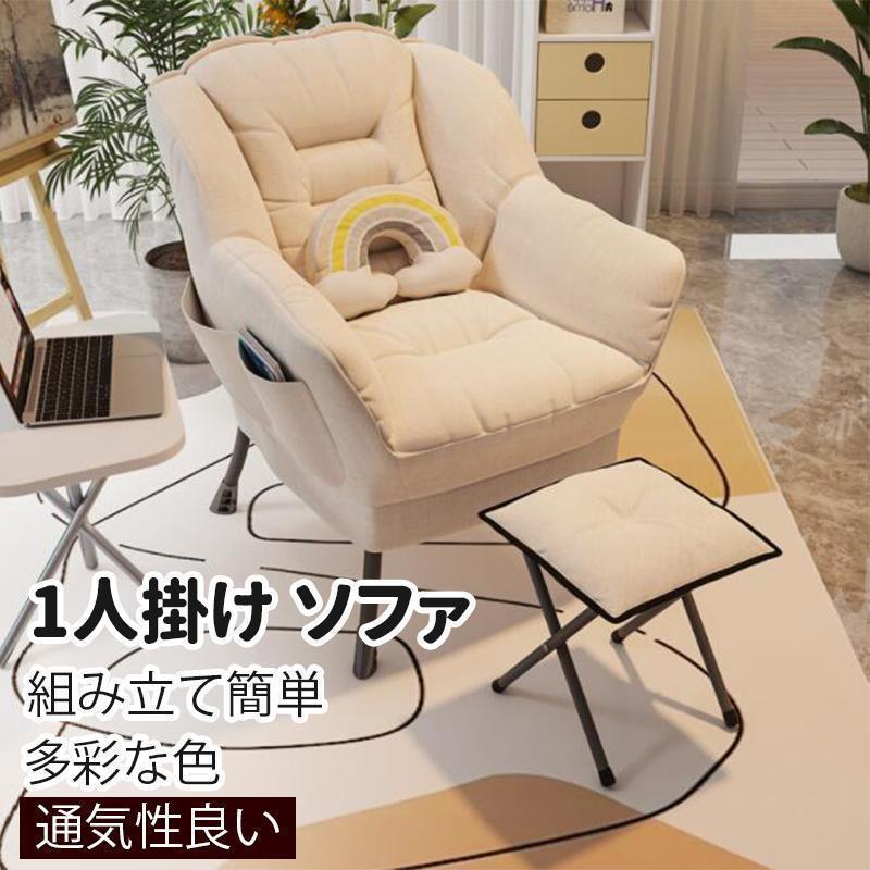ソファー 椅子 ロッキングチェア 一人掛けソファー 大人用 快適 便利