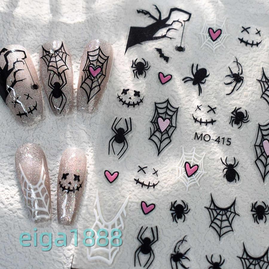 ネイルシール ハロウィン風 6 個セット かぼちゃ / おばけ 蜘蛛の巣 猫