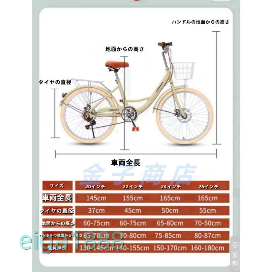 シティサイクル 自転車20 22 24 26インチシングルスピード 7段変速ギア
