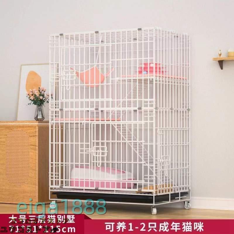 2024 猫ケージ 2段 幅69×奥行48×高さ106cm コンパクト ハンモック