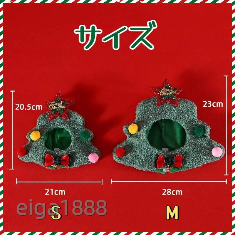 2025 年クリスマスペット帽子 犬猫用 クリスマスツリー柄 被り物