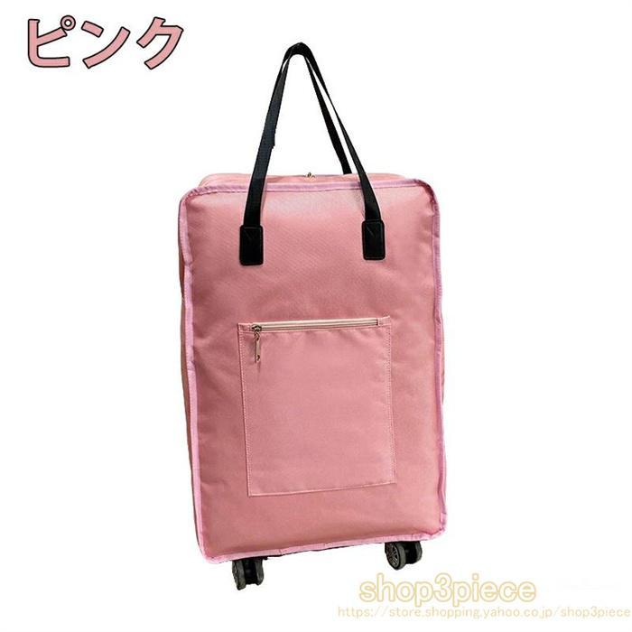 キャリーバッグ 折りたたみキャリーバッグ 旅行かばん キャスター付き 