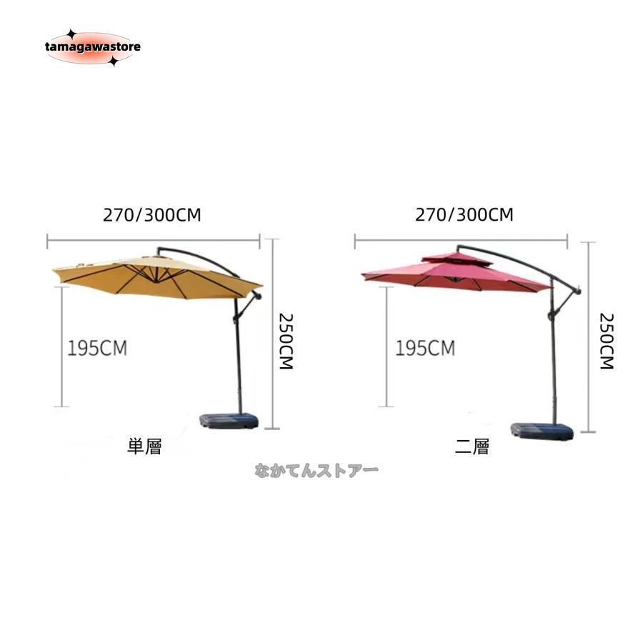 ガーデンパラソル パラソル 大型 風に強い (約)直径270cm-300cm UV
