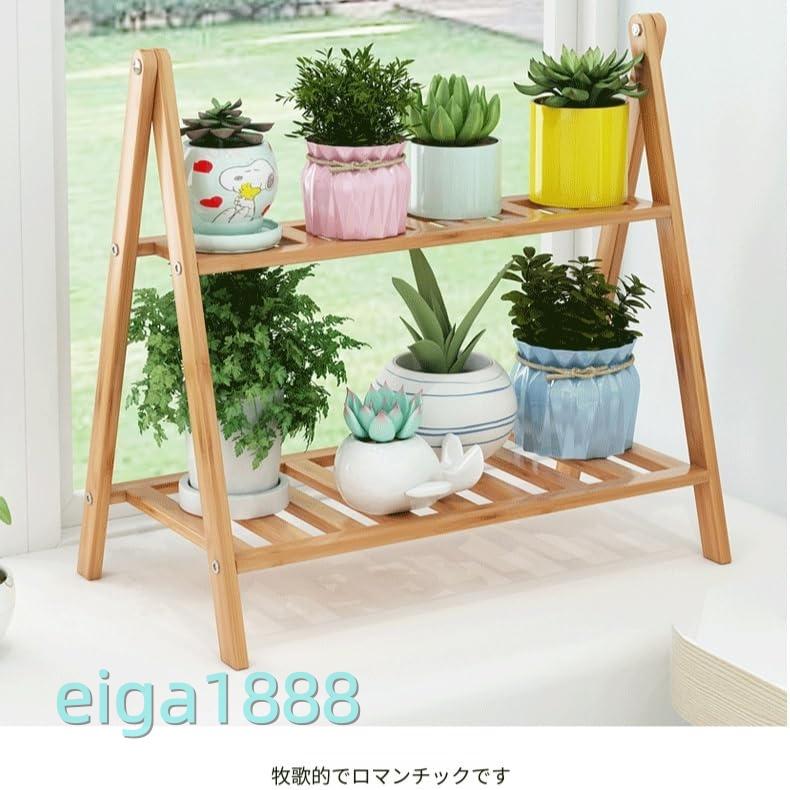 フラワースタンド プランタースタンド 2 段 / 3 木製 組み立て式 屋外