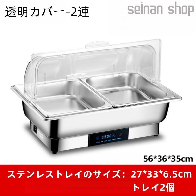 電動保温器 温度調整加熱ウォーマー温度制御ビュッフェバイキング ホテル用品② ビュッフェサーバー ビュッフェ ウォーマー 保温調理鍋 35-90°温度調整