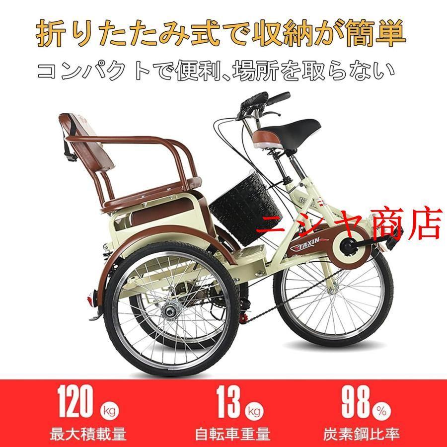 三輪自転車 3輪バイク ダブルブレーキ シニア転ばない自転車 高齢者用