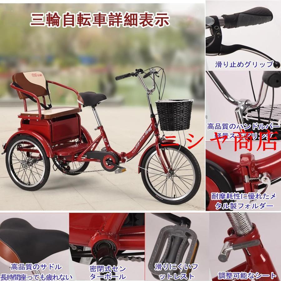 三輪自転車 3輪バイク ダブルブレーキ シニア転ばない自転車 高齢者用
