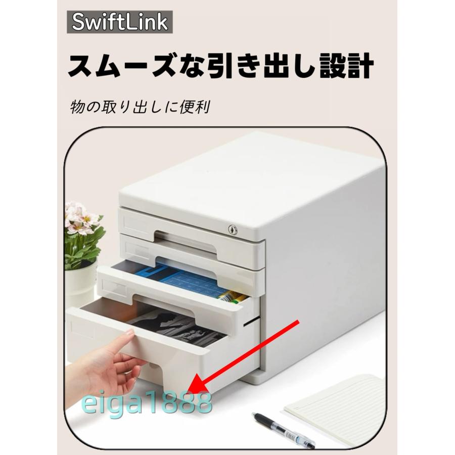 卓上収納ボックス 小物入れ 引き出し式 鍵付き ファイルボックス