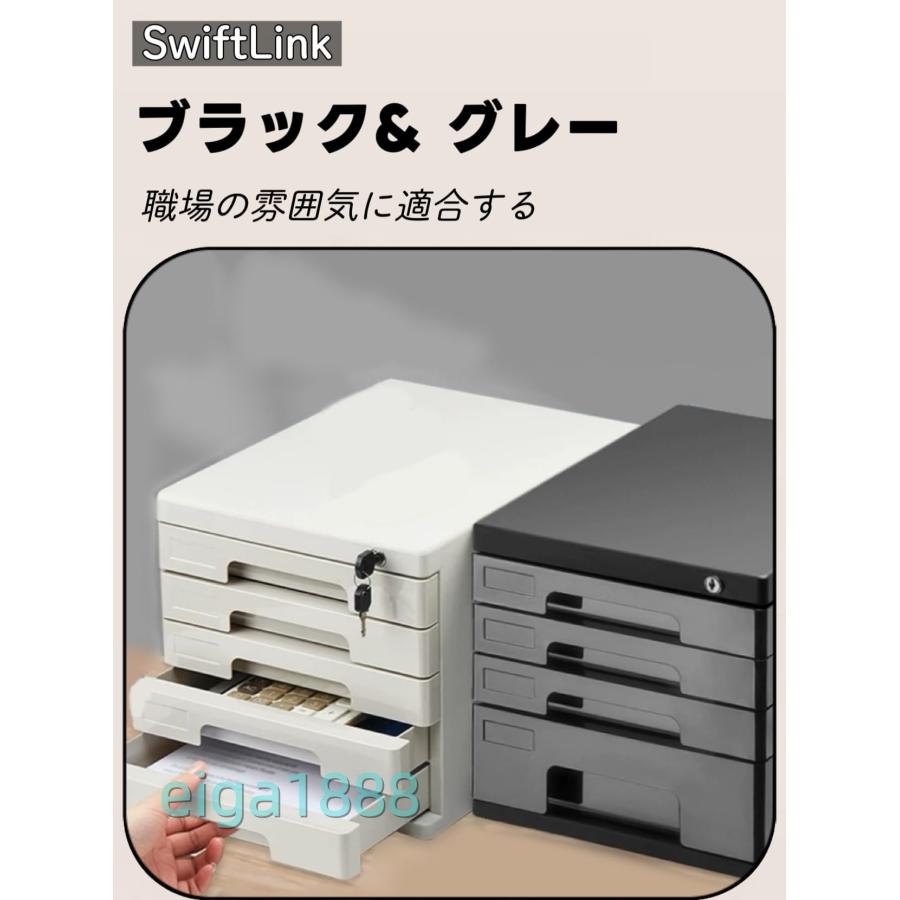 卓上収納ボックス 小物入れ 引き出し式 鍵付き ファイルボックス