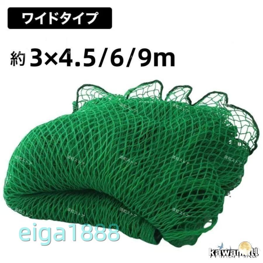 防球ネット 3m 野球 バスケ サッカー ゴルフ 庭 自作 野球ネット 3m