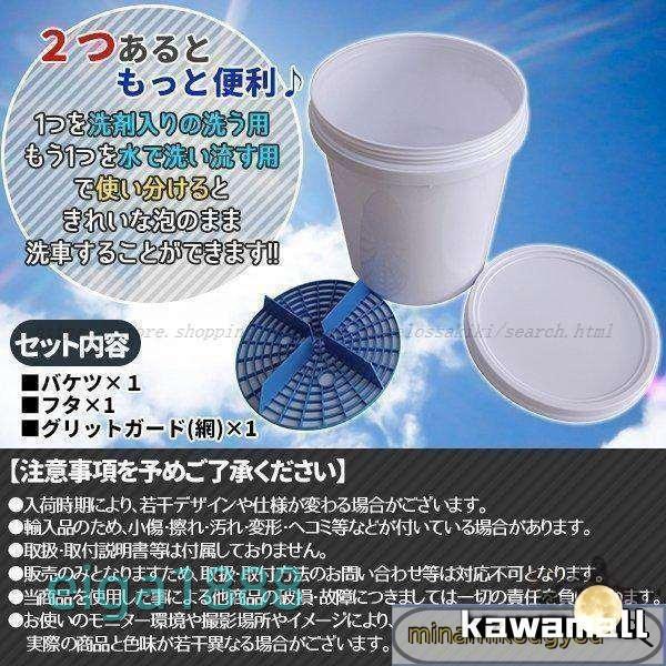 洗車 バケツ グリットガード付 洗車グッズ 洗車用 大容量 : グッド