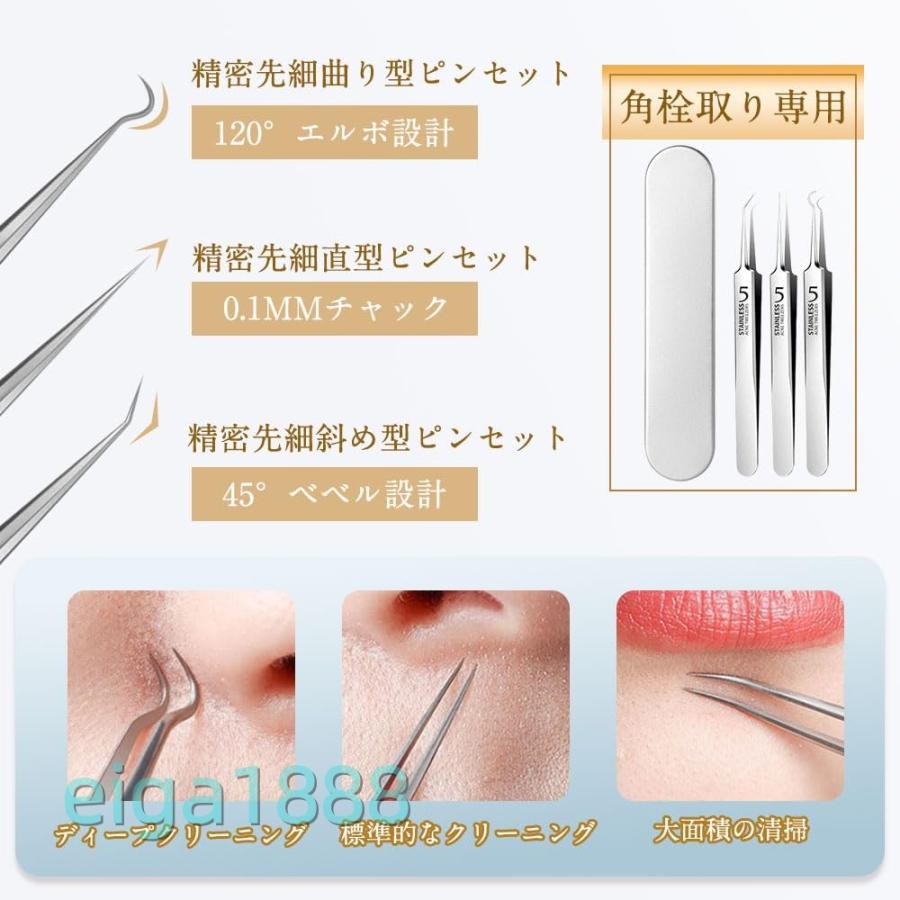 精密ピンセット 3 本セット 先端幅 0.1mm 角栓取り / ニキビ取り