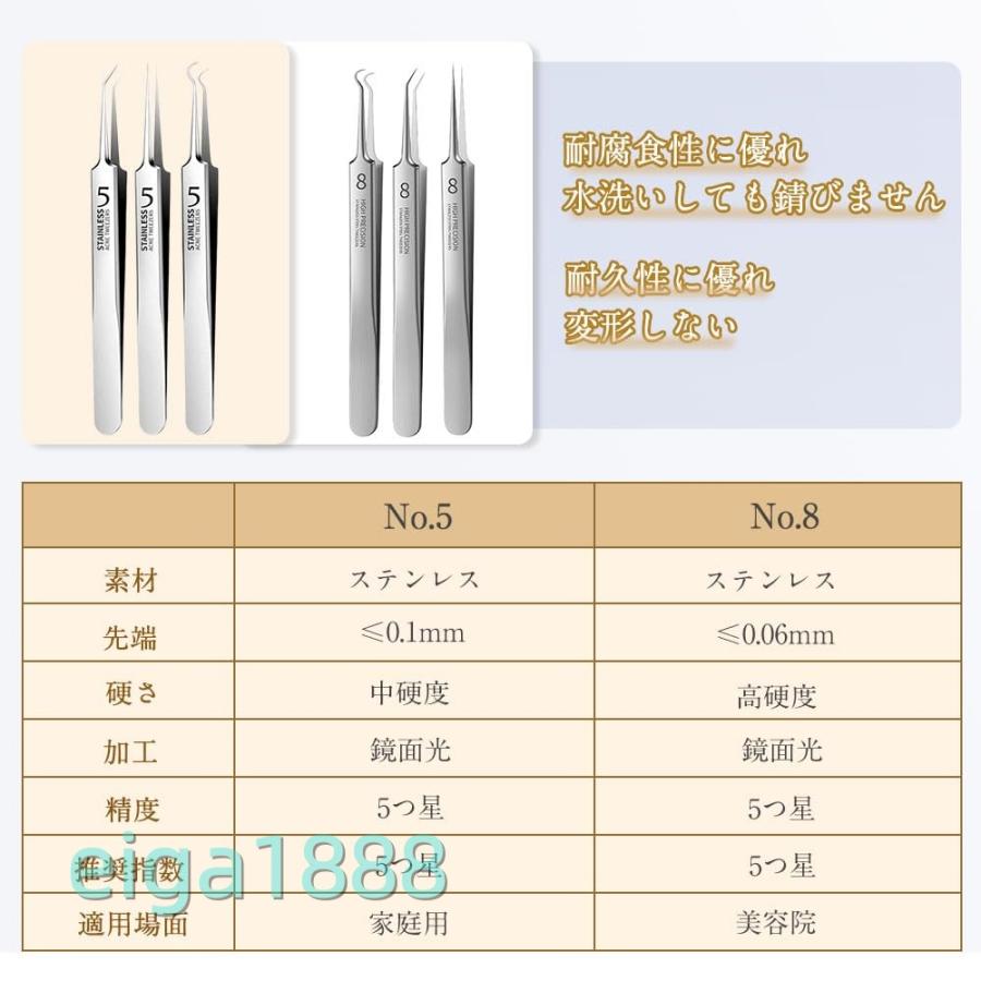 精密ピンセット 3 本セット 先端幅 0.1mm 角栓取り / ニキビ取り