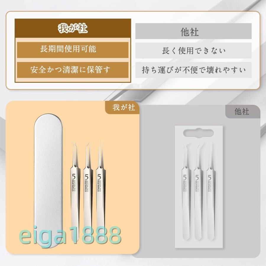 精密ピンセット 3 本セット 先端幅 0.1mm 角栓取り / ニキビ取り