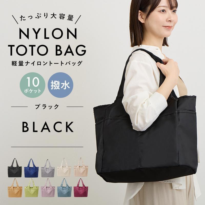 改良版】トートバッグ レディース 大きめ マザーズバッグ a4 ナイロン