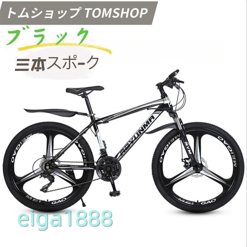 人気ランキング4色自転車 バイク 極太タイヤ マウンテンバイク 太い