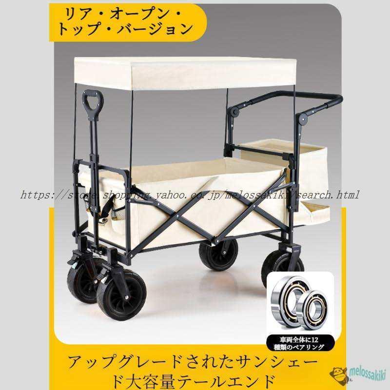キャリーワゴン 屋根付き 大容量180L 耐荷重225kg アウトドアワゴン