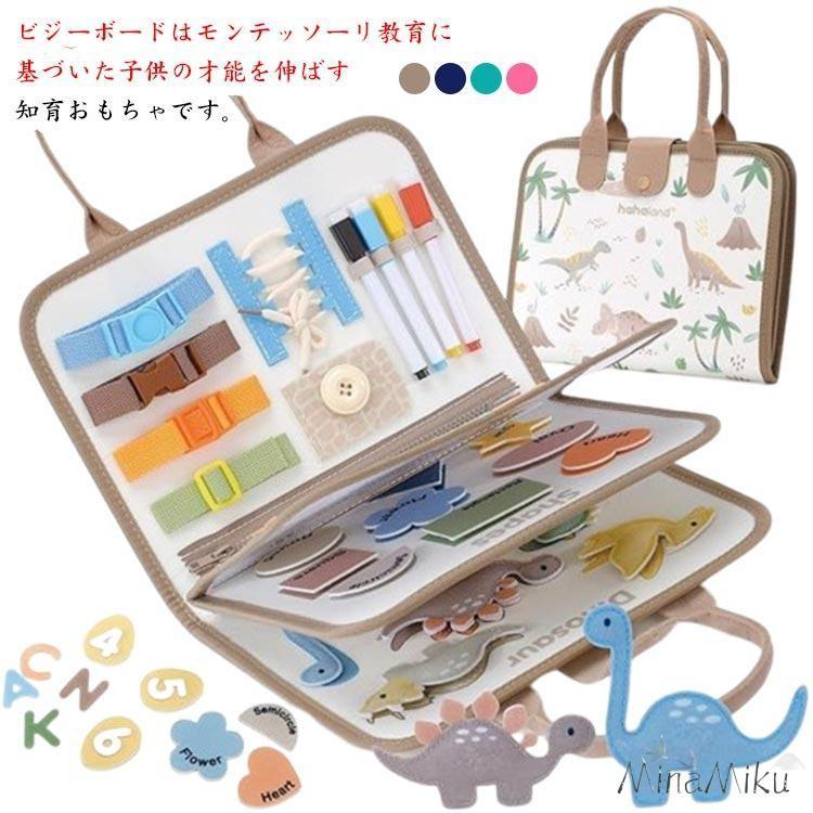 モンテッソーリ ビジーボード モンテッソーリ教具 学習パズル 赤ちゃん 