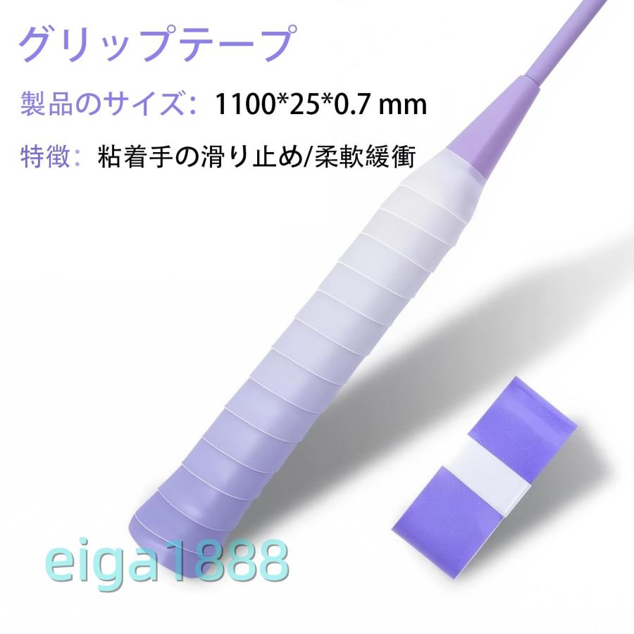 テニス グリップテープ 7色セット バドミントン ラケット グリップ