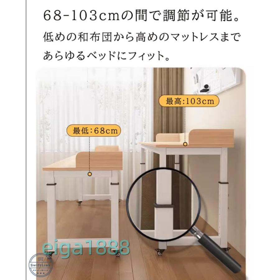 ベッドテーブル 天然木製 キャスター付 昇降式 高さ 68-103cm 調整