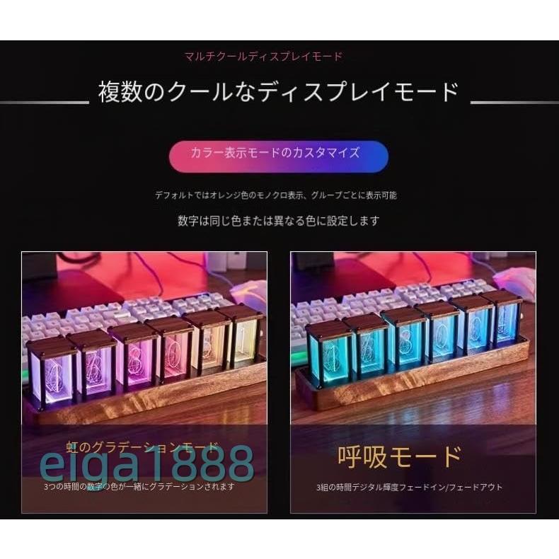 デジタル時計 木製ベース ニキシー管スタイル 6桁表示 RGBバックライト