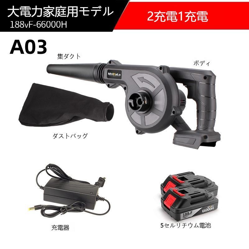 ブロワー コードレス 充電式ブロアー ロワ 集じん機能付き 集塵 掃除機