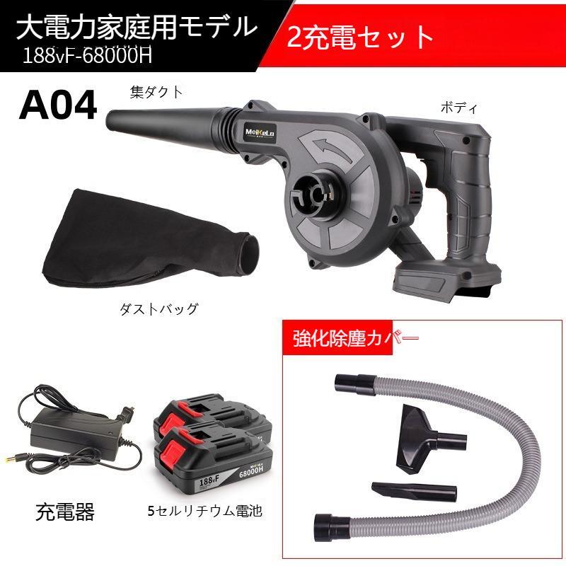 ブロワー コードレス 充電式ブロアー ロワ 集じん機能付き 集塵 掃除機