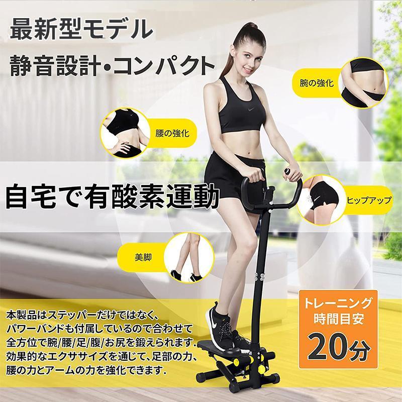 ステッパー おすすめ 足踏み 運動 有酸素運動 筋トレ 静音 ダイエット 