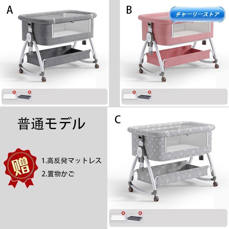 [2024新モデル]ベビーベッド 添い寝 ミニ 持ち運び 折りたたみ SGS認証済 五年保証 新生児 0ヶ 月~24ヶ月 ゆりかご 蚊帳 付きの画像