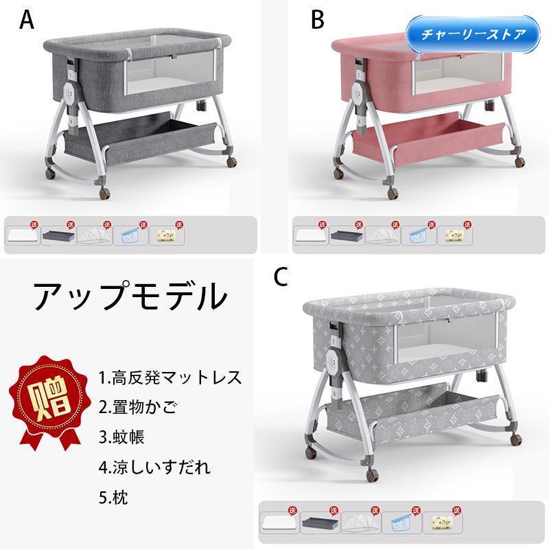 [2024新モデル]ベビーベッド 添い寝 ミニ 持ち運び 折りたたみ SGS認証済 五年保証 新生児 0ヶ 月~24ヶ月 ゆりかご 蚊帳 付きの画像